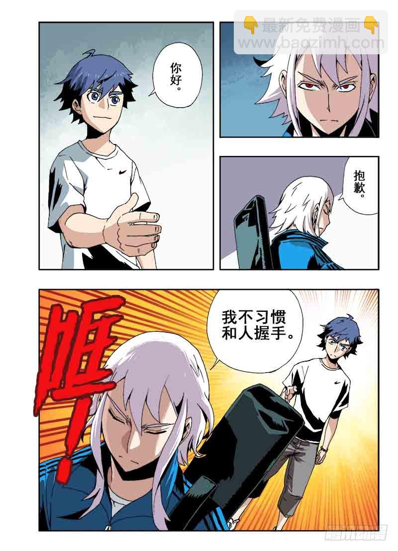 🍲葬魂门 第23回  伙伴 第7页