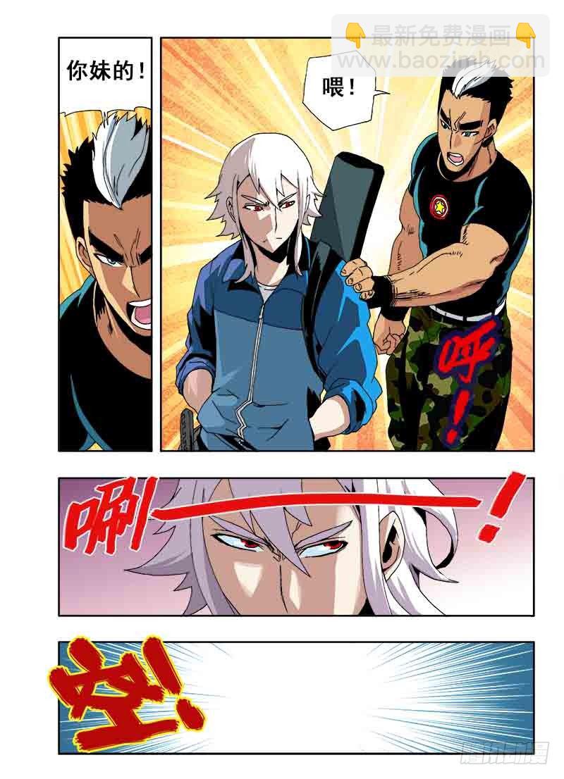 🍲葬魂门 第23回  伙伴 第8页