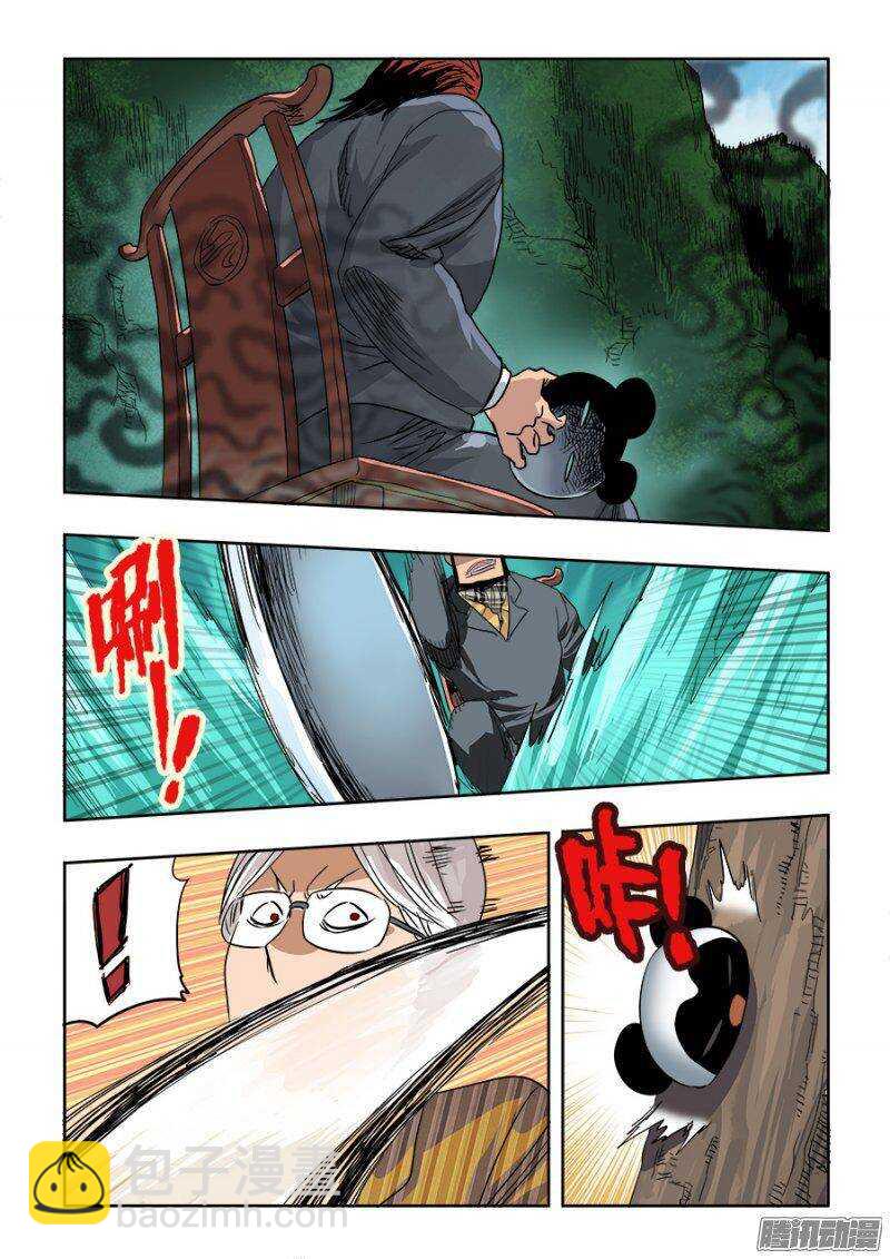🍲葬魂门 第224回  蚂蚱 第14页