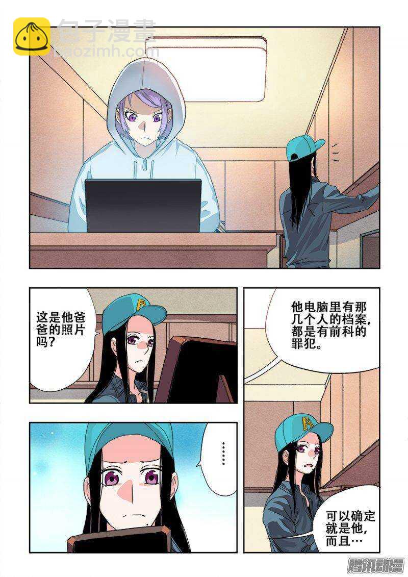 🍲葬魂门 第224回  蚂蚱 第7页
