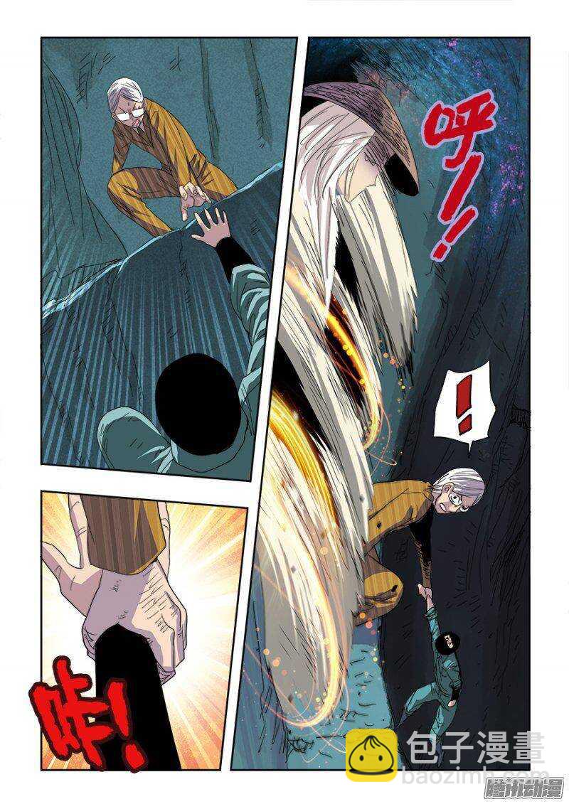 🍲葬魂门 第230回  吊诡 第10页
