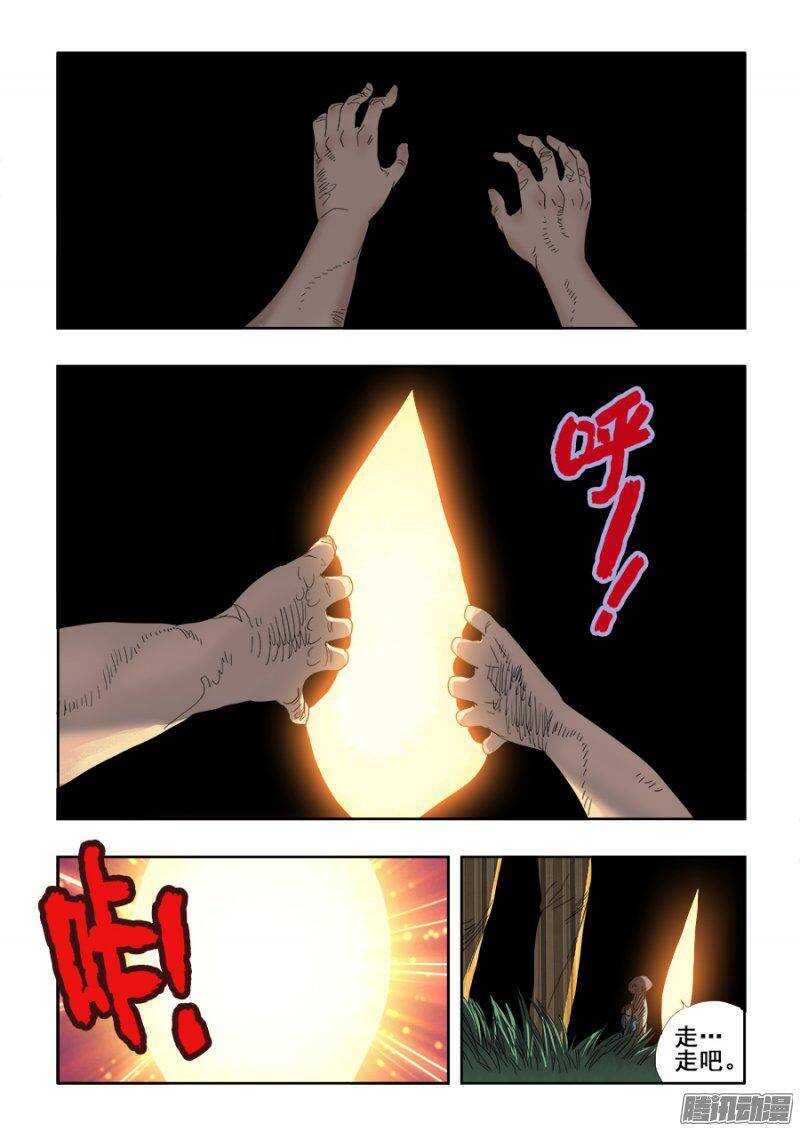 🍲葬魂门 第230回  吊诡 第8页