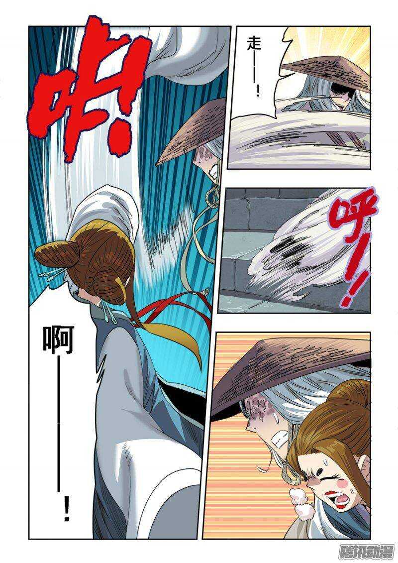 🍲葬魂门 第232回  迟到 第14页