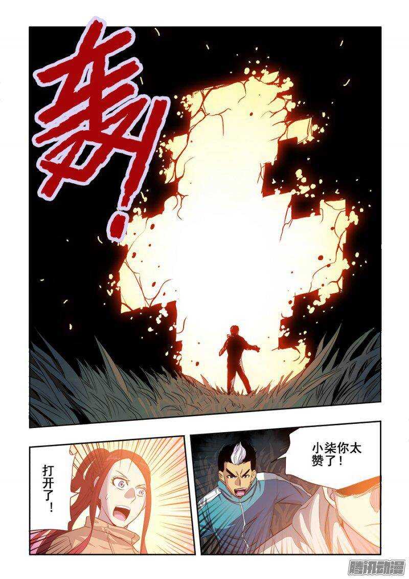 🍲葬魂门 第232回  迟到 第9页