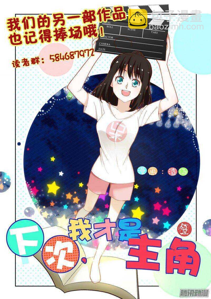 🍲葬魂门 第234回  陌生 第15页