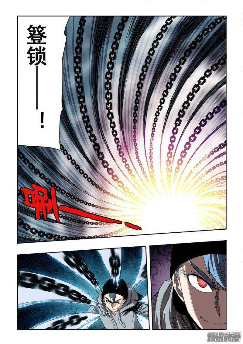 🍲葬魂门 第238回  相克 第3页