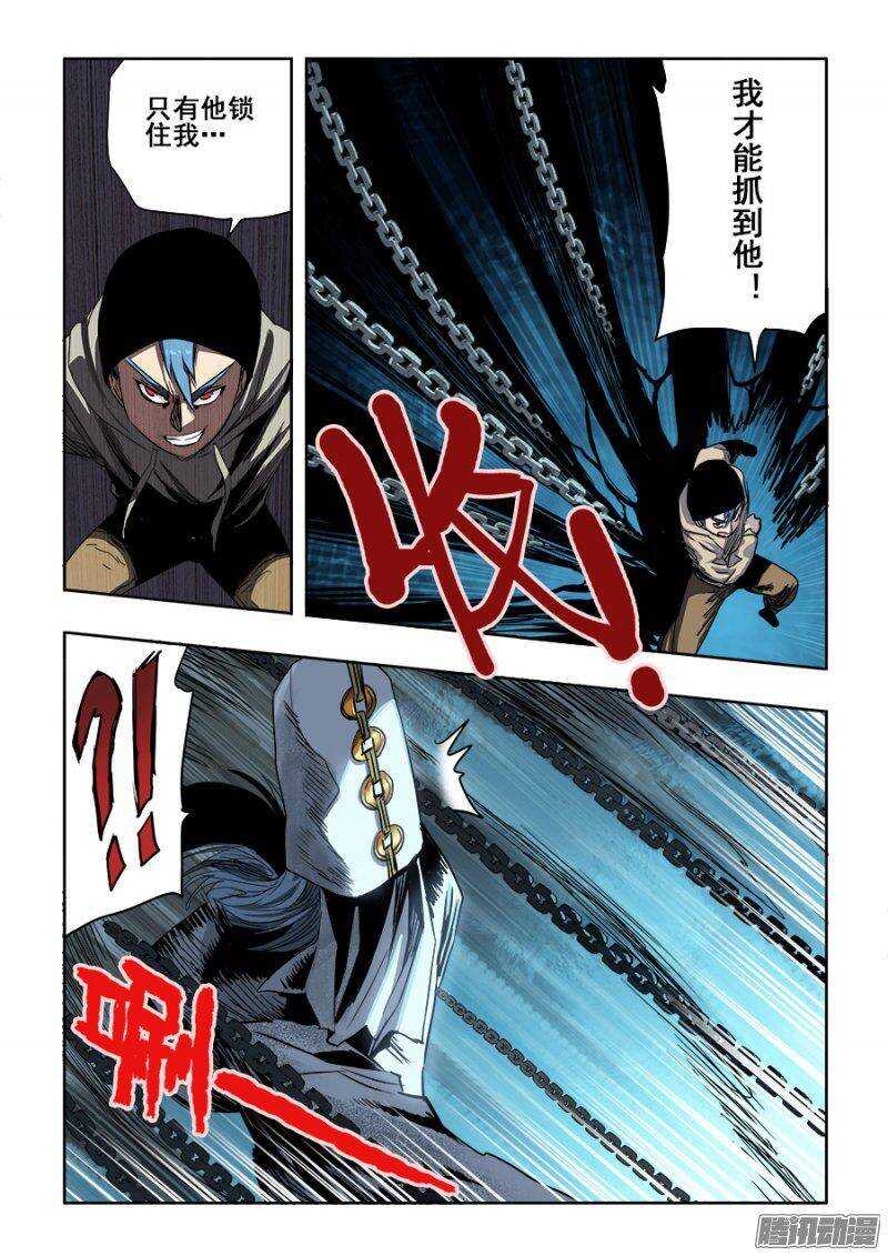 🍲葬魂门 第238回  相克 第5页