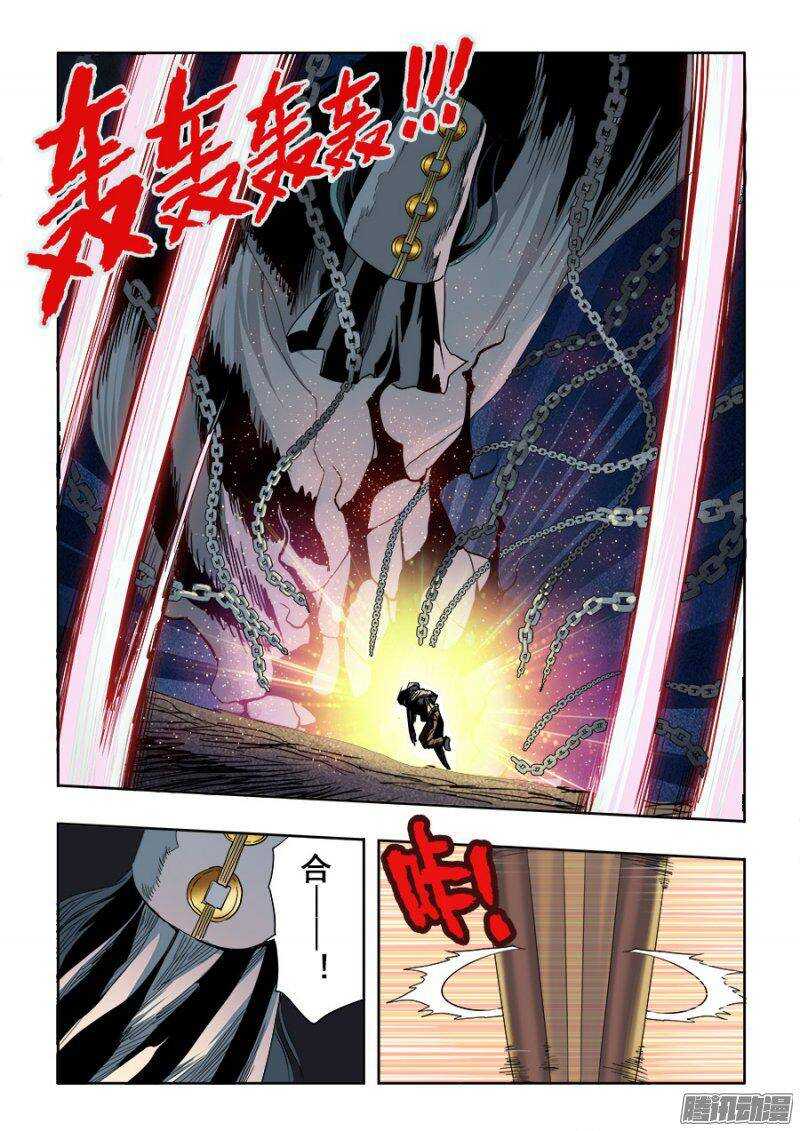 🍲葬魂门 第238回  相克 第6页