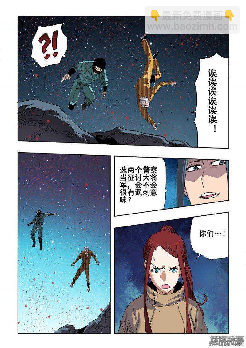 🍲葬魂门 第242回  出征 第12页