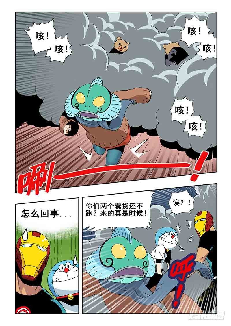 🍲葬魂门 第25回  集市 第10页