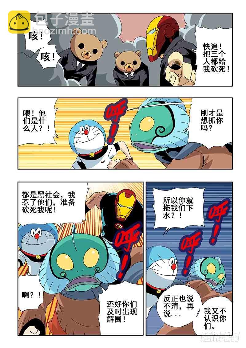 🍲葬魂门 第25回  集市 第11页