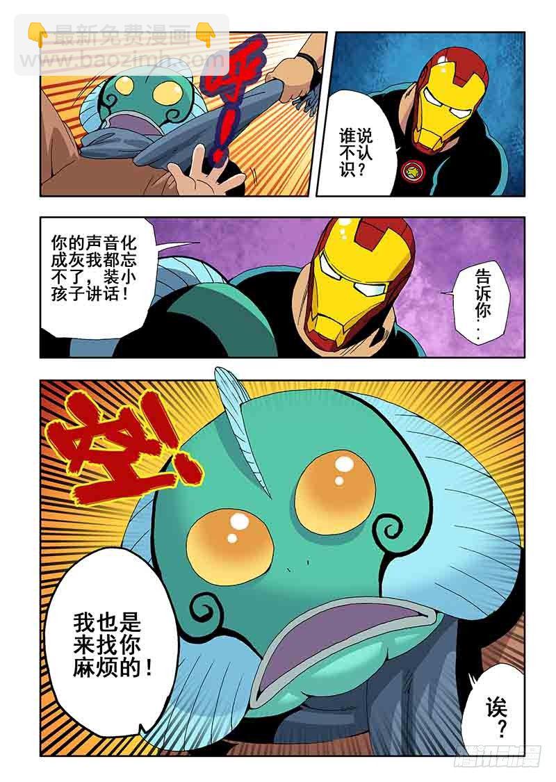 🍲葬魂门 第25回  集市 第12页