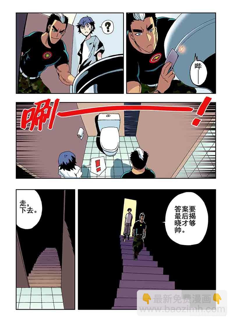 🍲葬魂门 第25回  集市 第3页