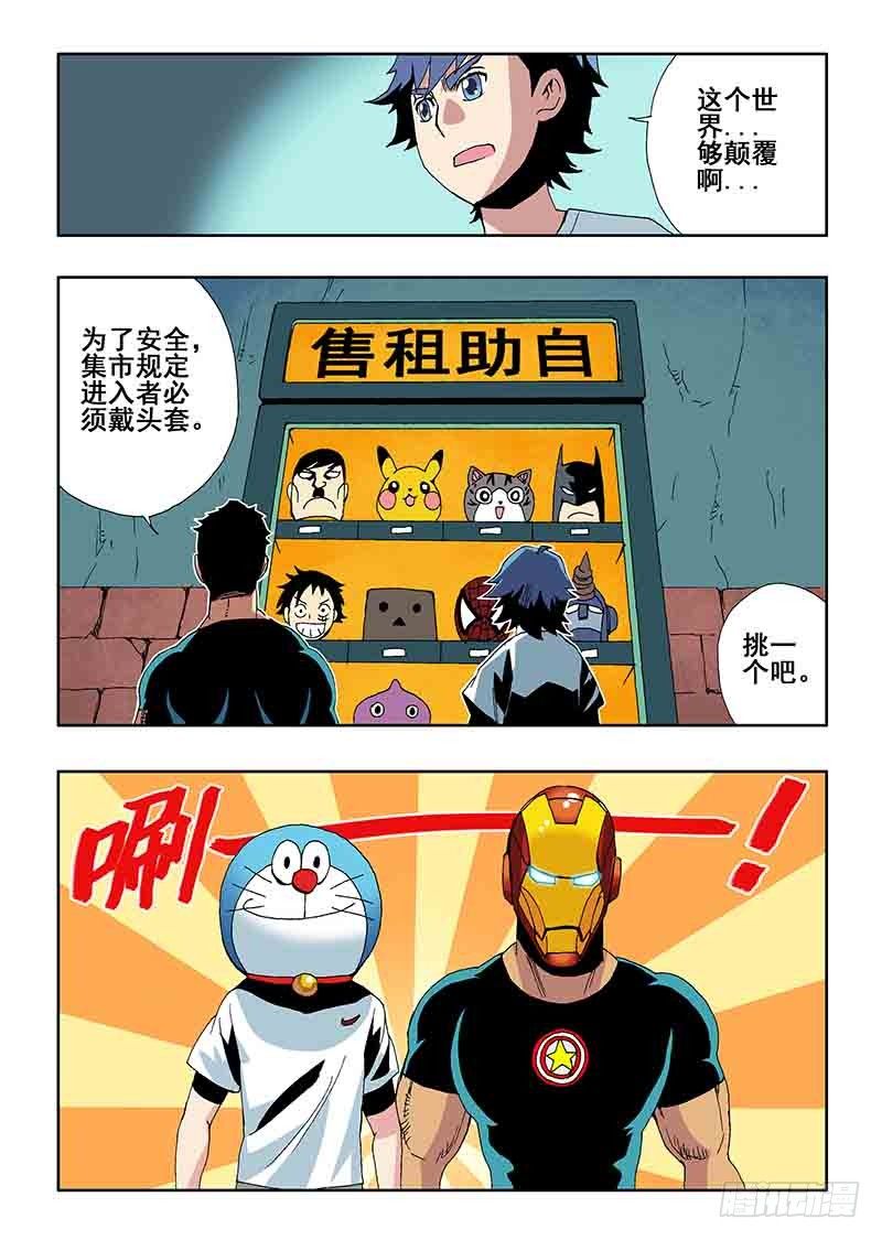 🍲葬魂门 第25回  集市 第5页