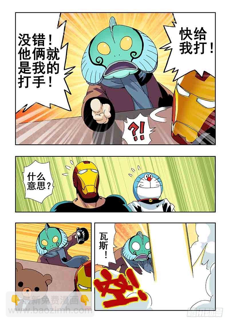 🍲葬魂门 第25回  集市 第9页