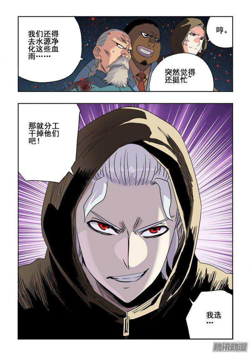 🍲葬魂门 第244回  断指 第6页