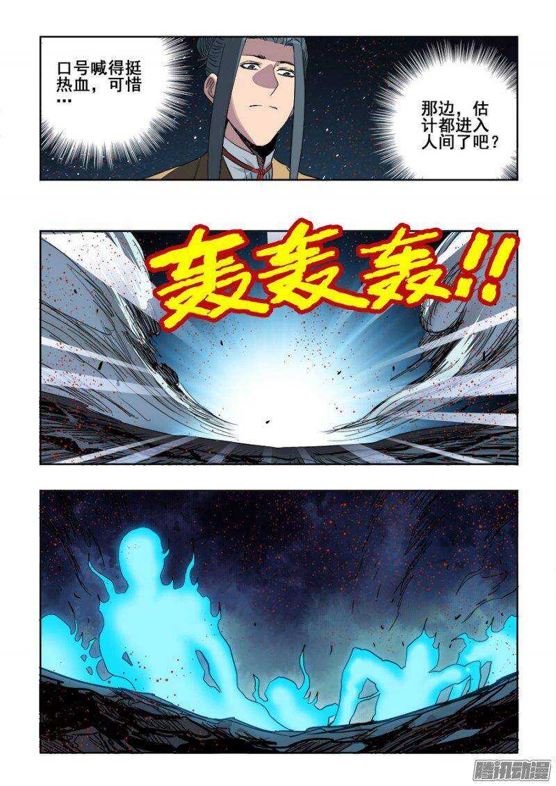 🍲葬魂门 第244回  断指 第8页