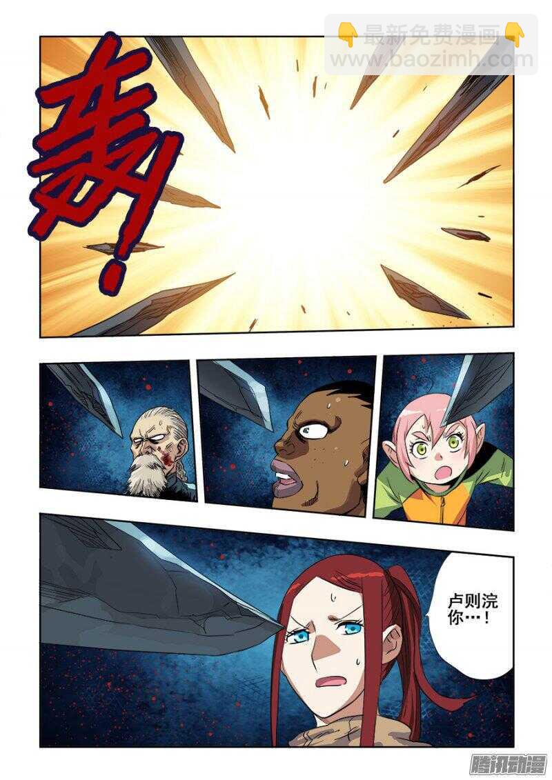 🍲葬魂门 第246回  轮盘 第12页