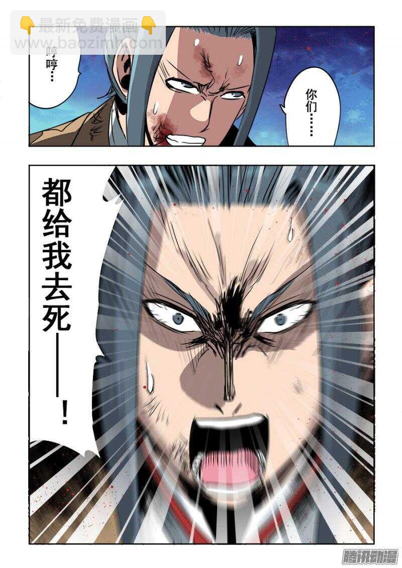 🍲葬魂门 第246回  轮盘 第13页