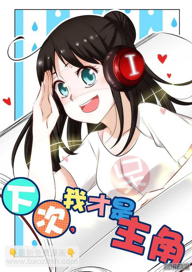🍲葬魂门 第246回  轮盘 第14页