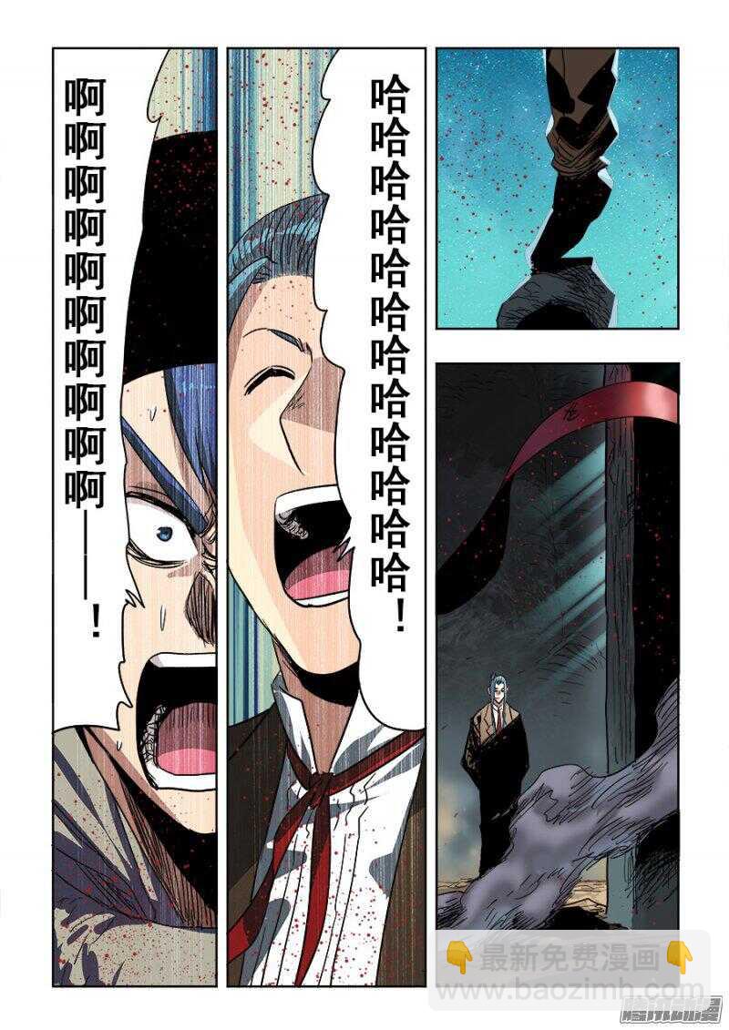 🍲葬魂门 第246回  轮盘 第3页