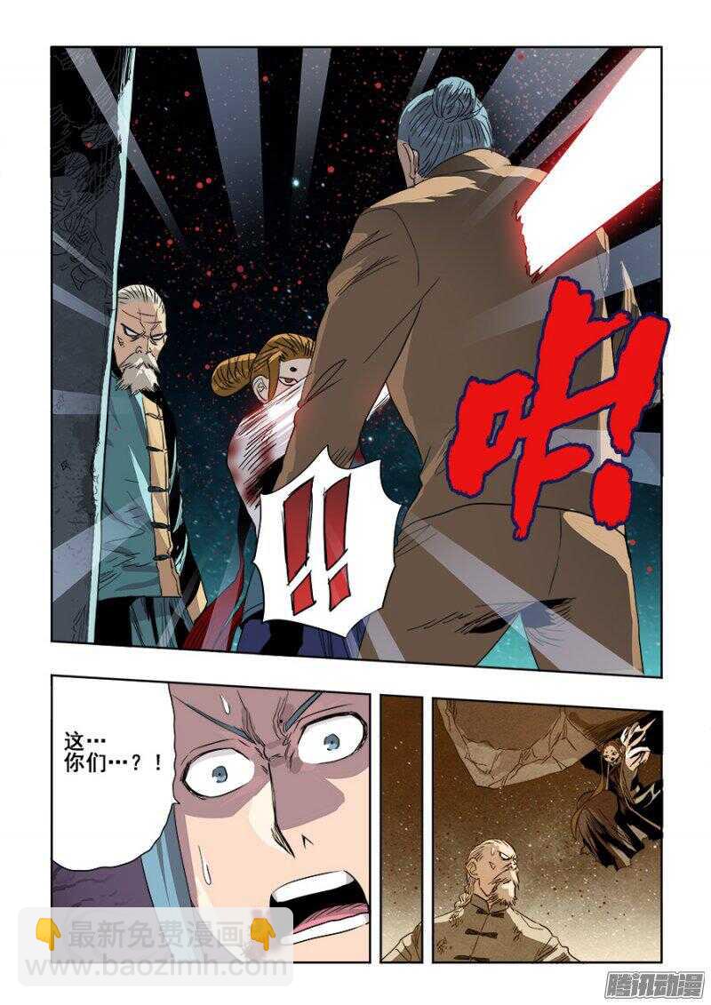 🍲葬魂门 第246回  轮盘 第7页