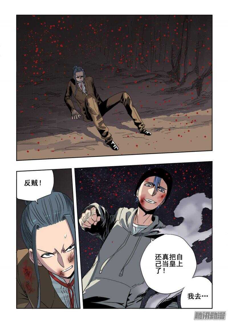 🍲葬魂门 第248回  去留 第1页