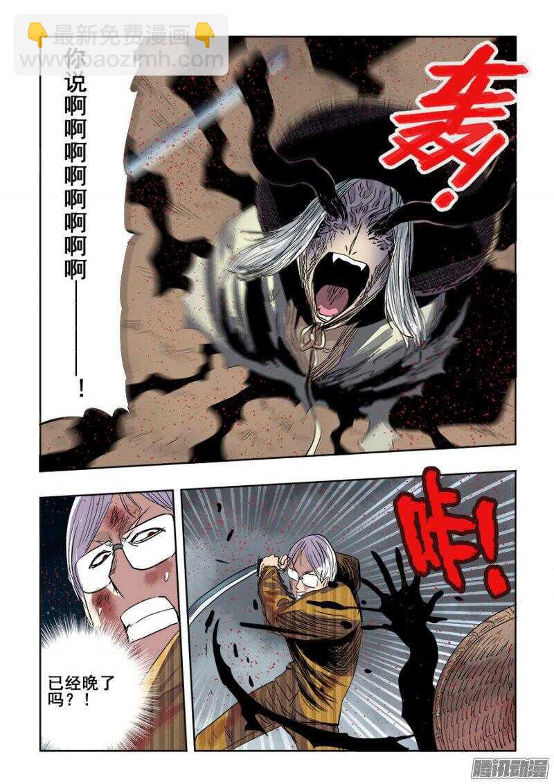 🍲葬魂门 第248回  去留 第10页