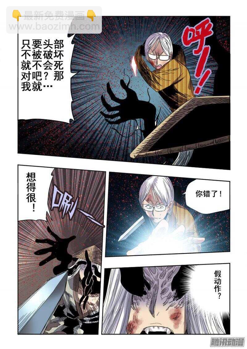 🍲葬魂门 第248回  去留 第11页