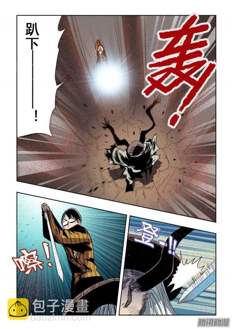 🍲葬魂门 第248回  去留 第12页