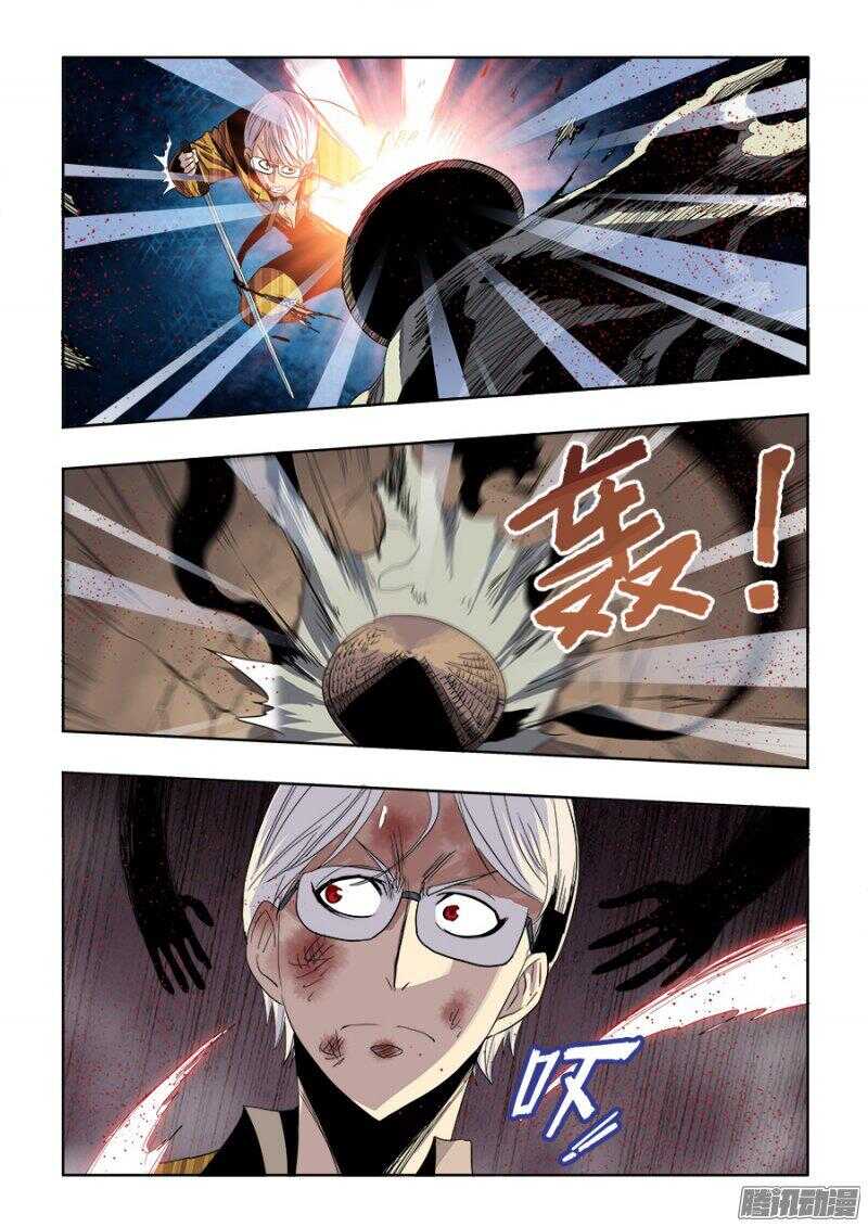 🍲葬魂门 第248回  去留 第13页