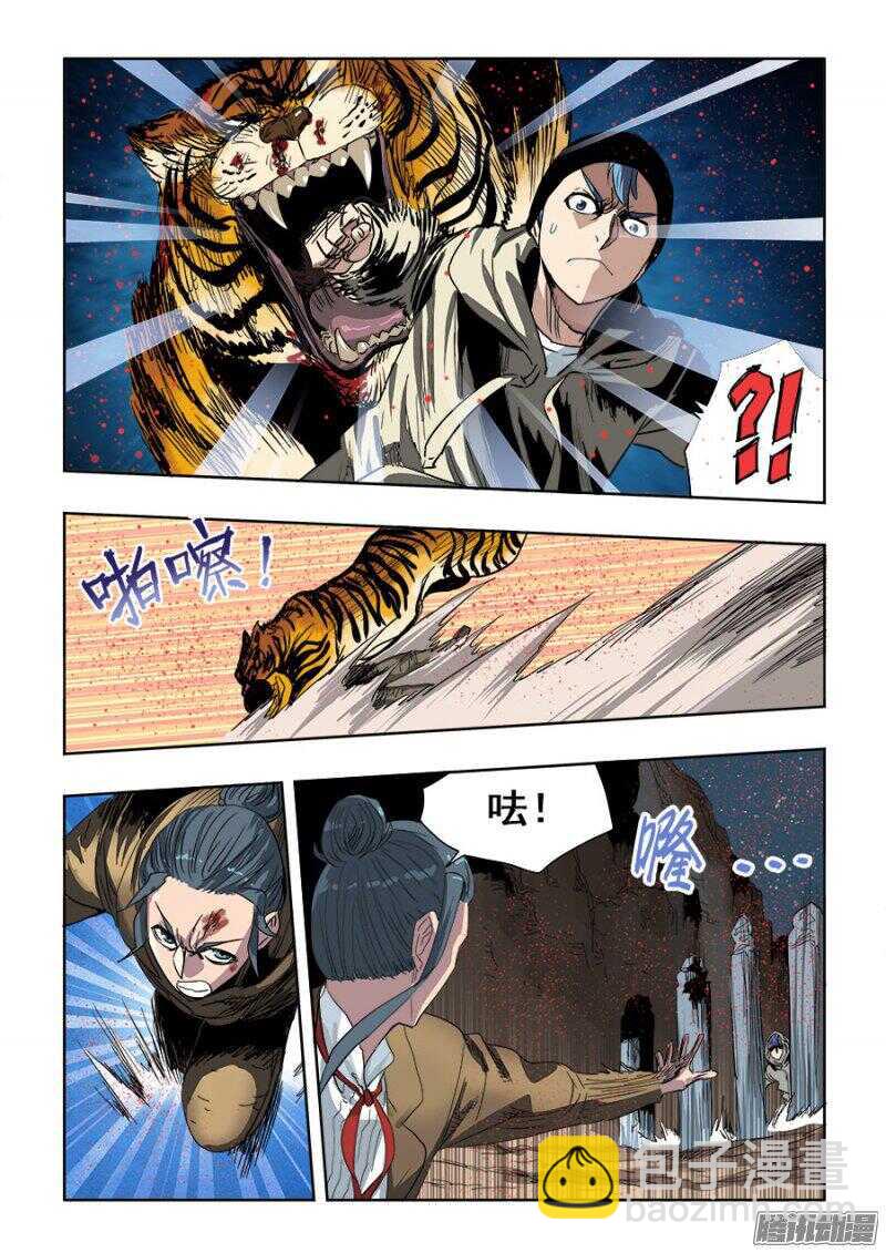 🍲葬魂门 第248回  去留 第2页