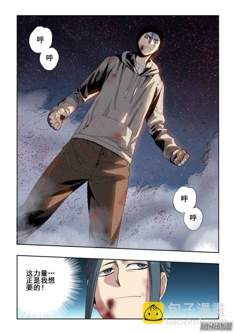 🍲葬魂门 第248回  去留 第4页