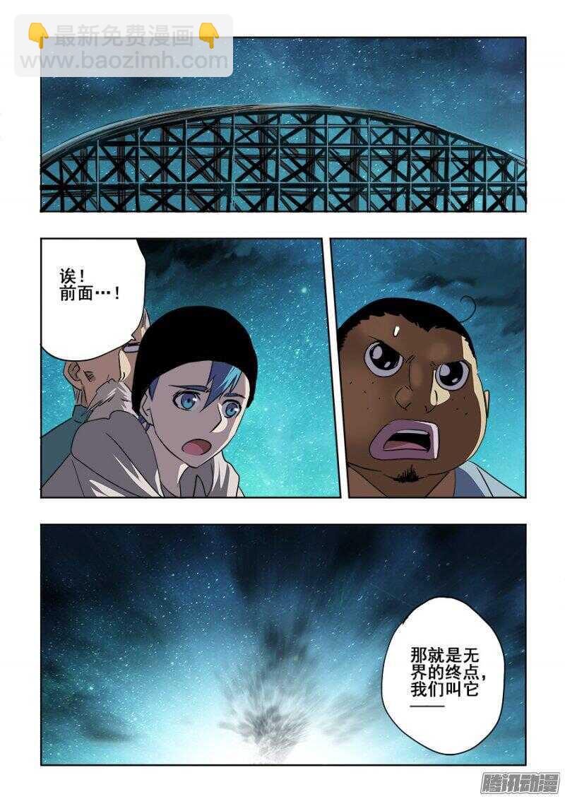 🍲葬魂门 第250回  近道 第10页