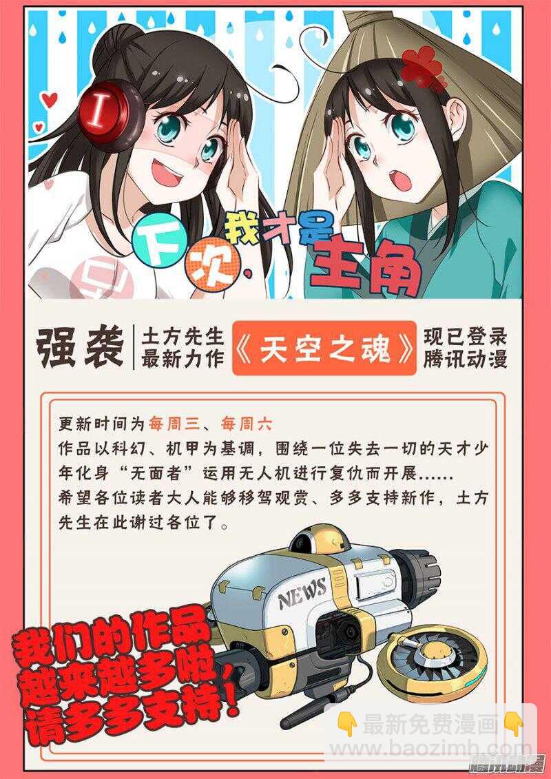 🍲葬魂门 第250回  近道 第14页