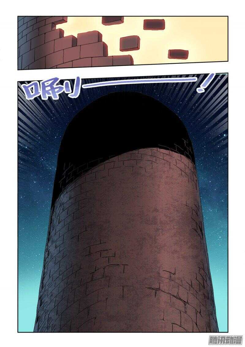 🍲葬魂门 第252回  壁垒 第10页