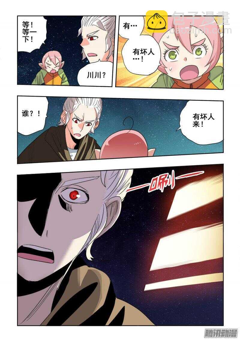 🍲葬魂门 第252回  壁垒 第14页