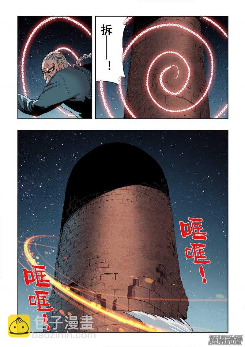 🍲葬魂门 第254回  蛮横 第14页