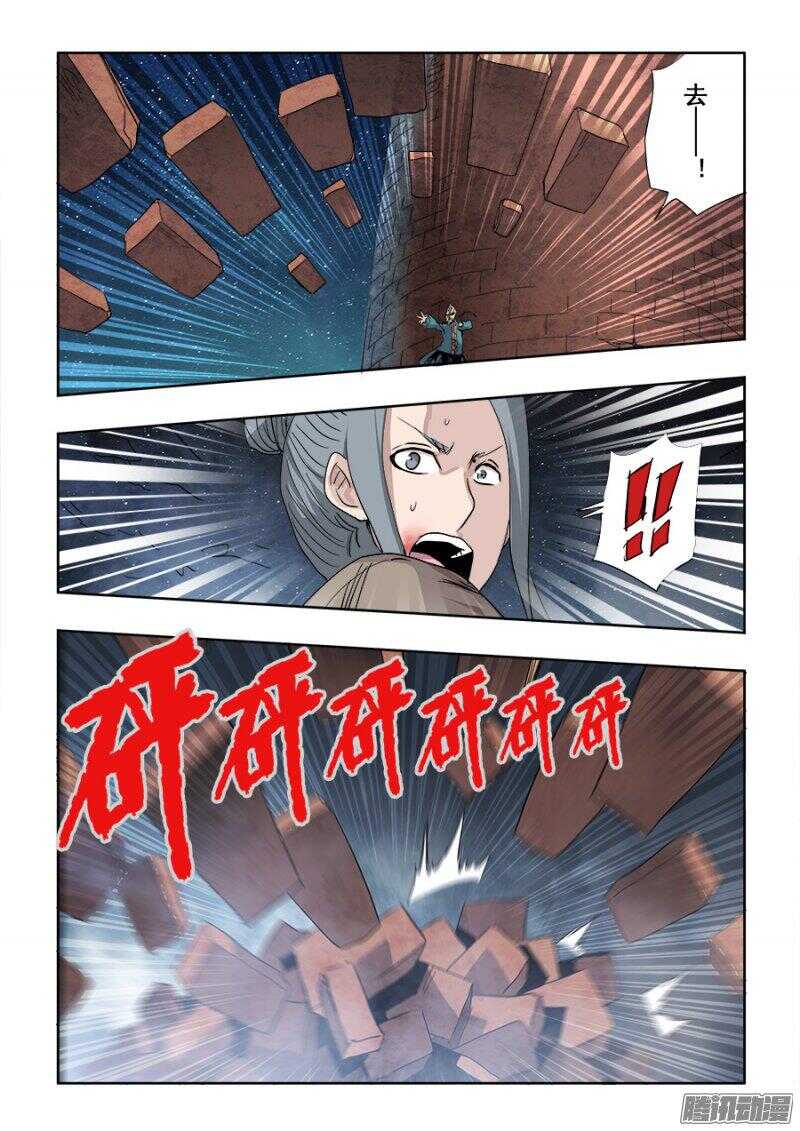🍲葬魂门 第254回  蛮横 第15页