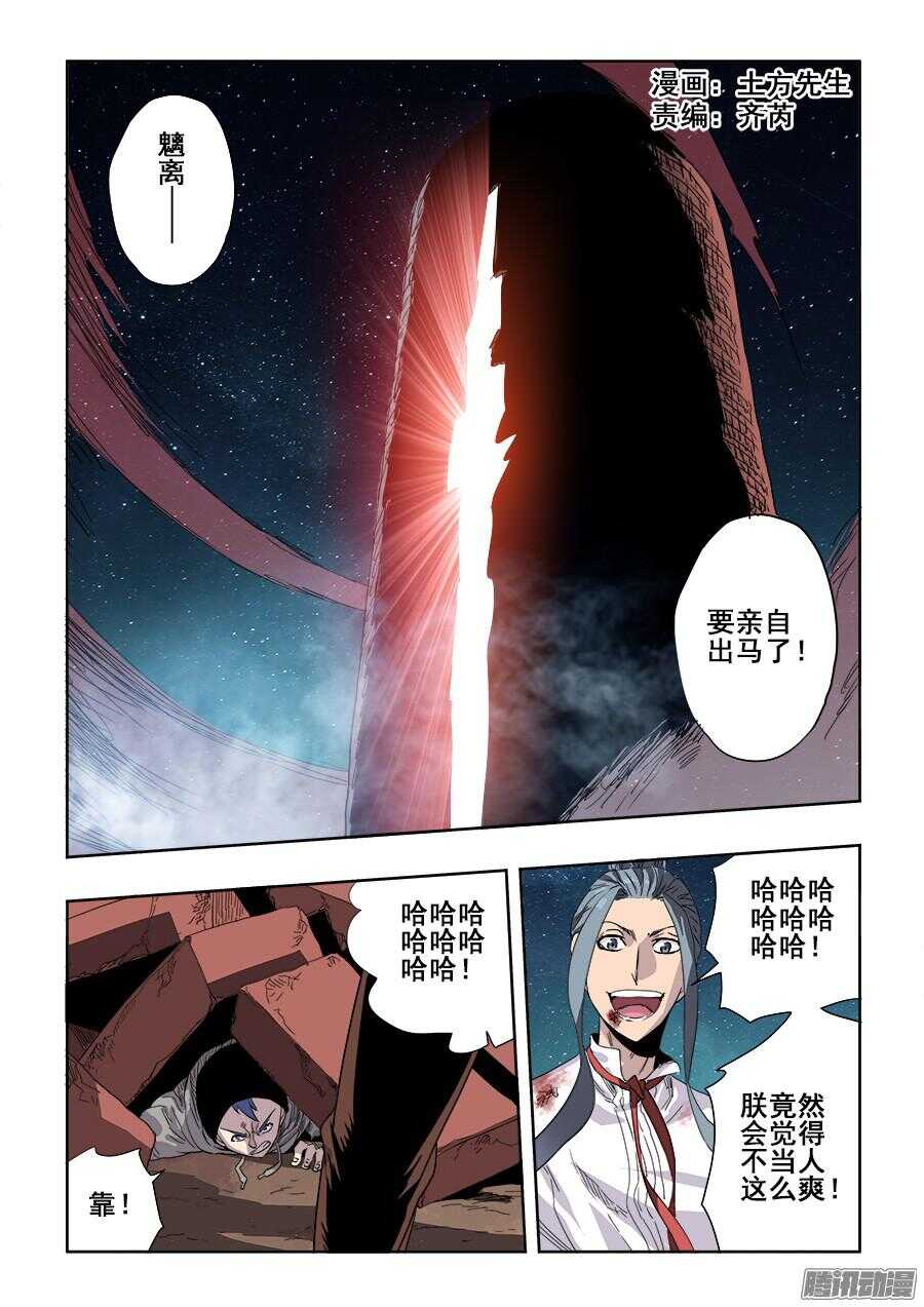 🍲葬魂门 第260回  隐没 第1页