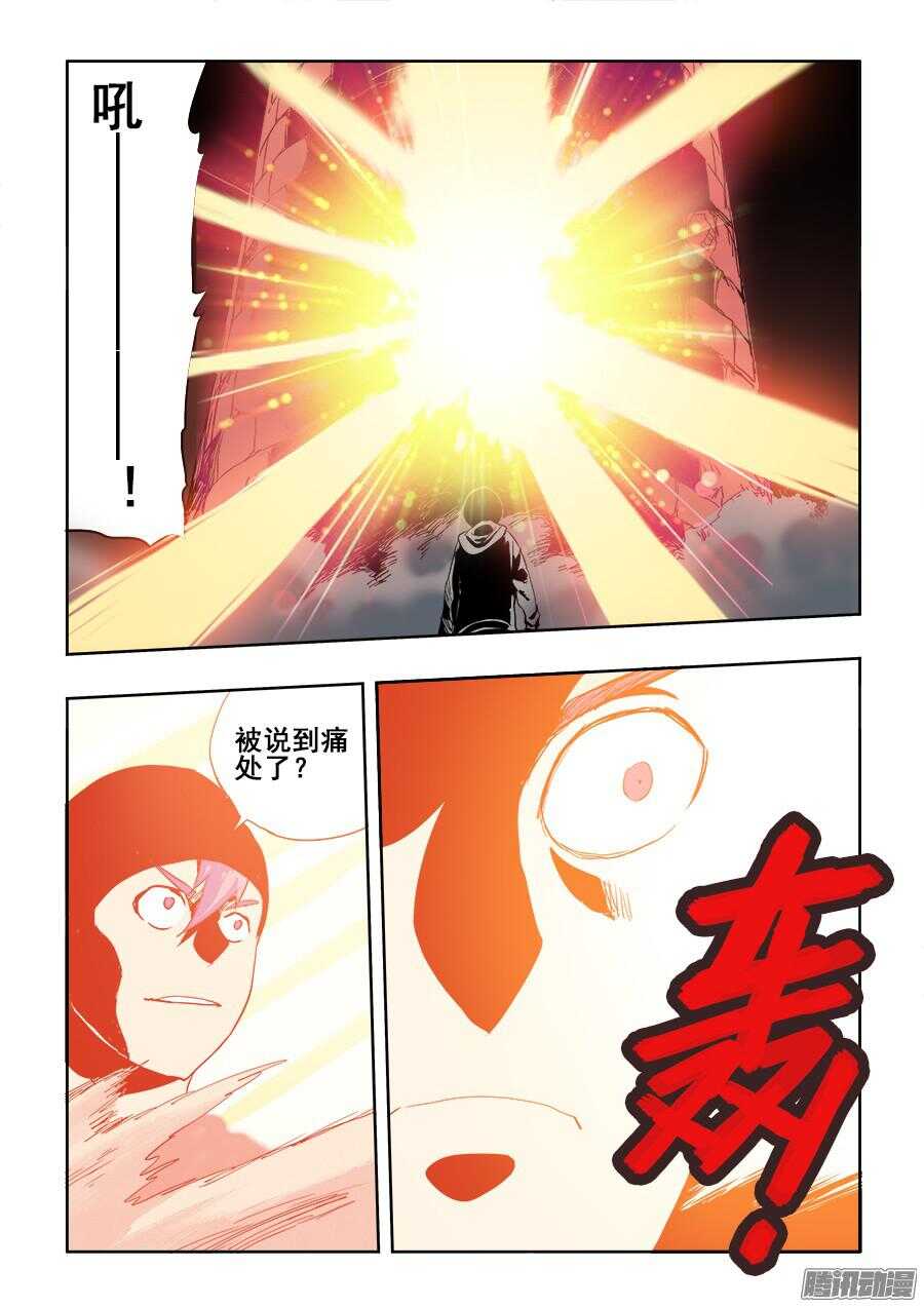 🍲葬魂门 第260回  隐没 第10页