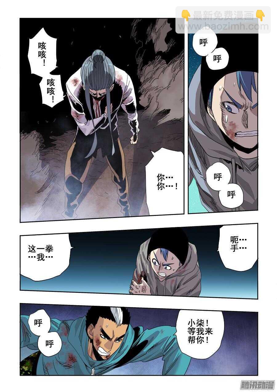 🍲葬魂门 第260回  隐没 第3页
