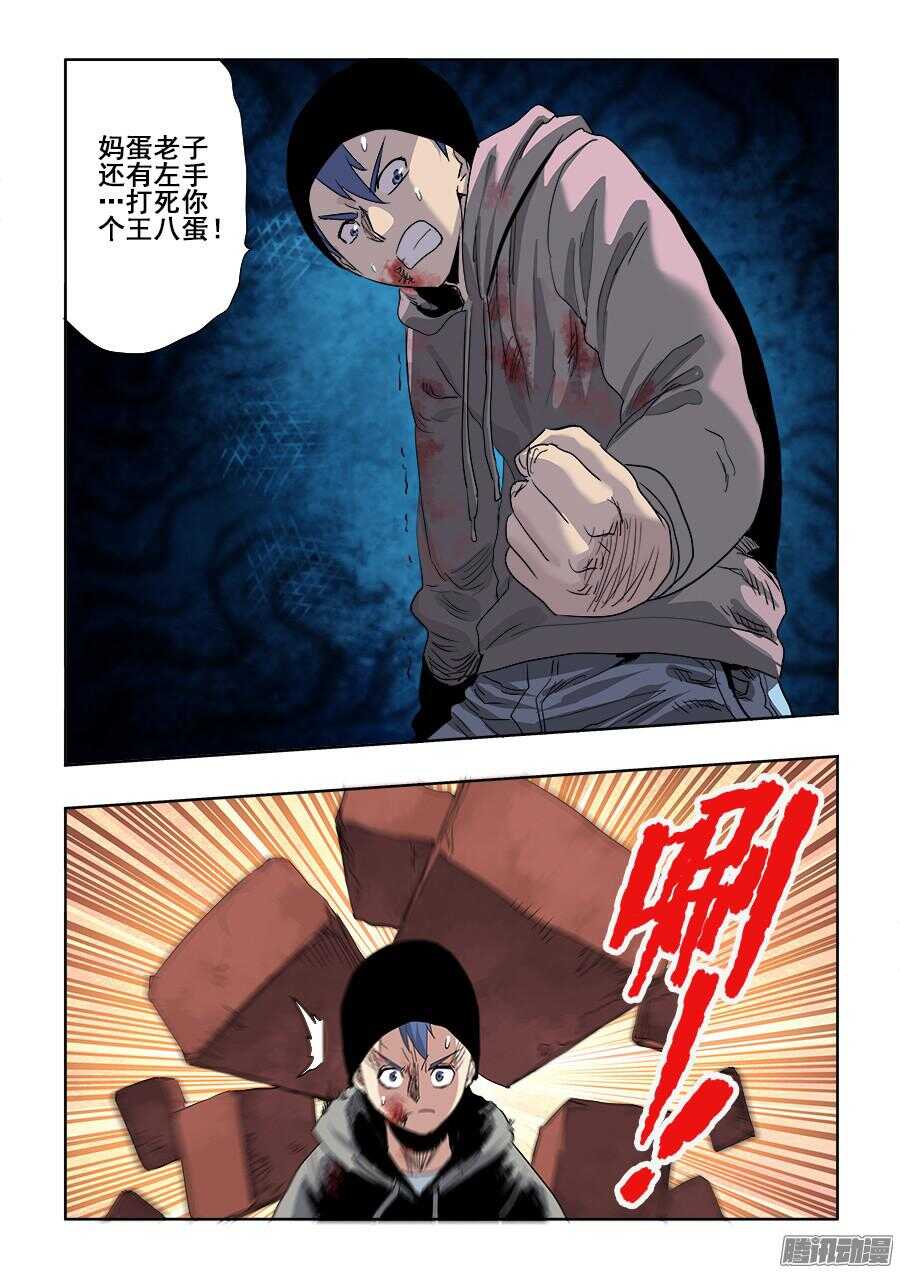 🍲葬魂门 第260回  隐没 第4页