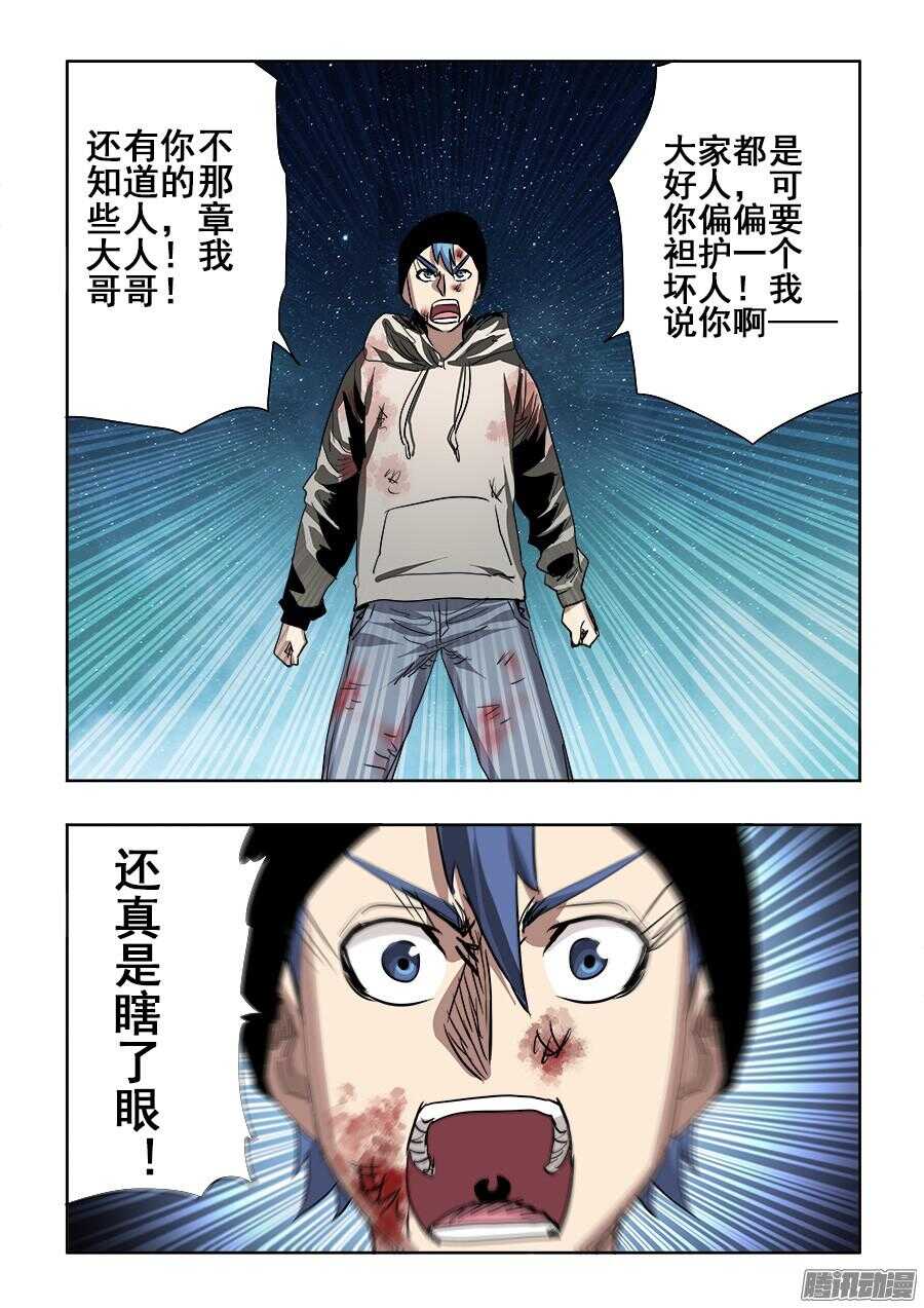 🍲葬魂门 第260回  隐没 第9页