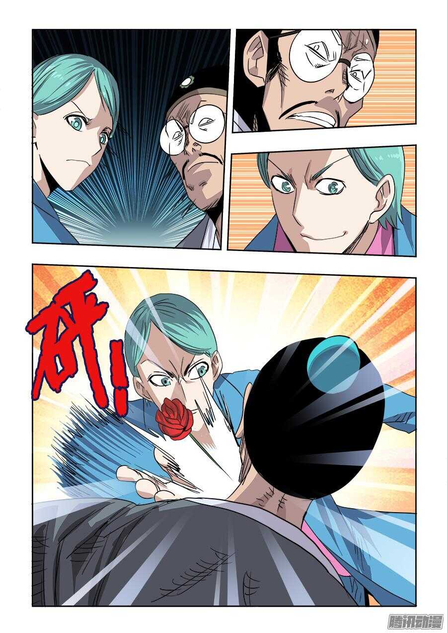 🍲葬魂门 第262回  情愫 第10页
