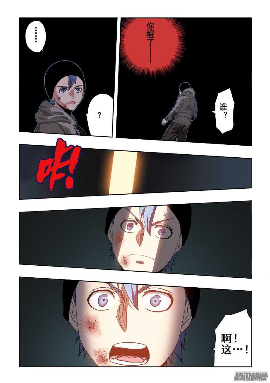 🍲葬魂门 第262回  情愫 第16页