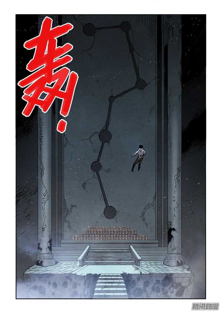 🍲葬魂门 第262回  情愫 第17页