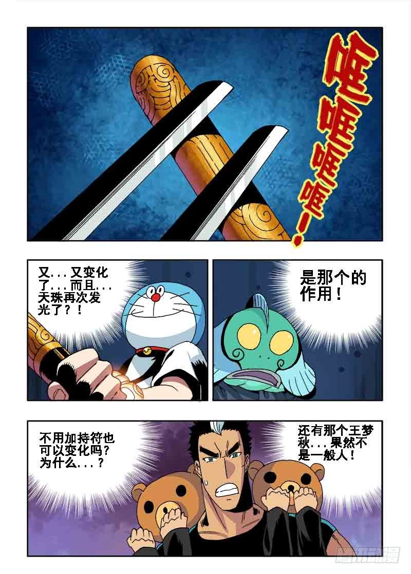 🍲葬魂门 第27回  乱斗 第1页