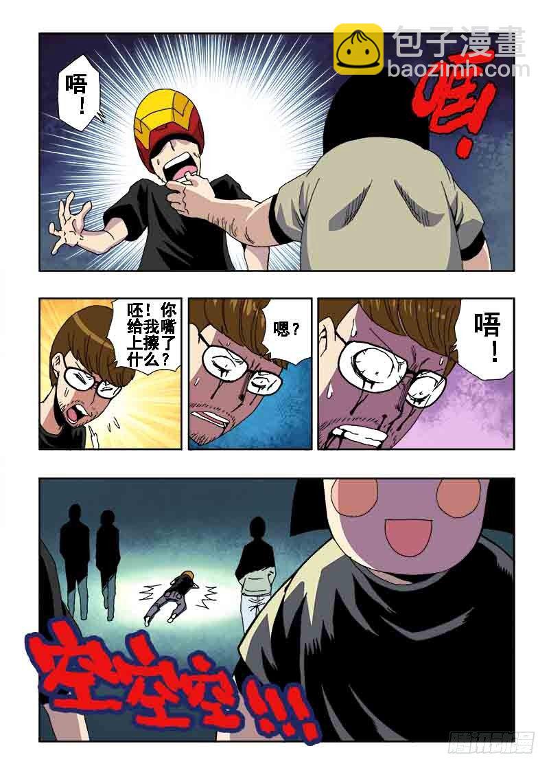 🍲葬魂门 第27回  乱斗 第12页