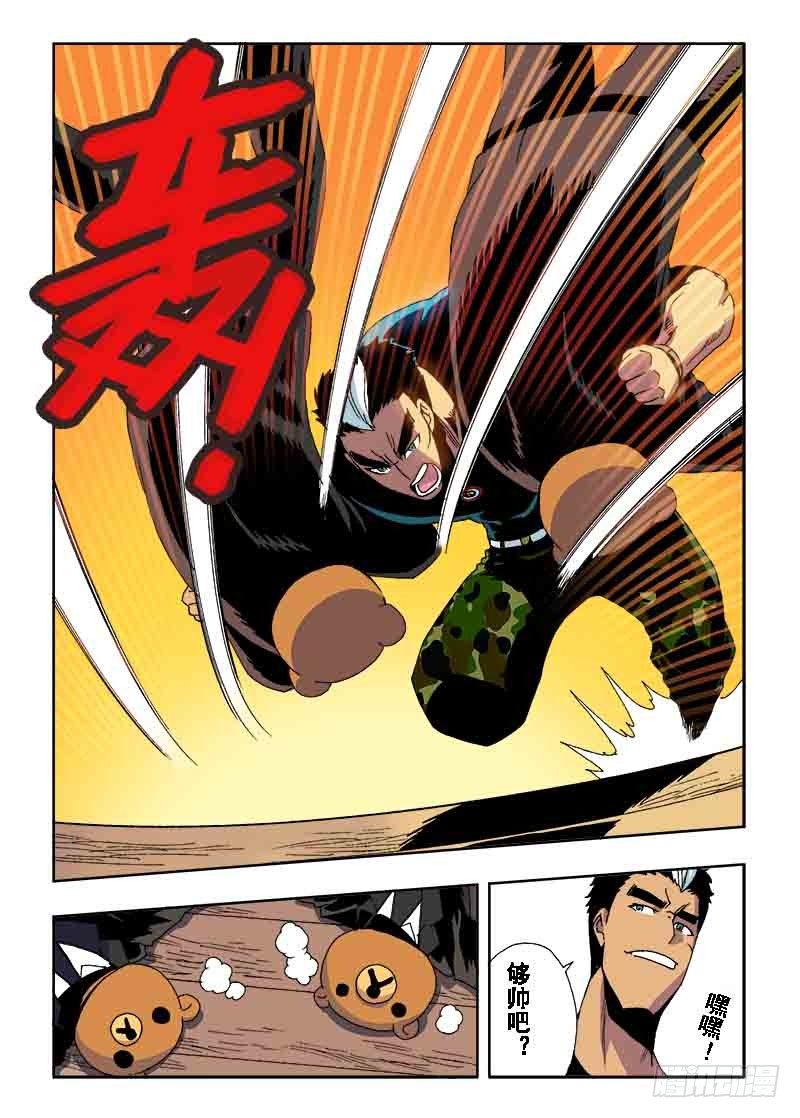 🍲葬魂门 第27回  乱斗 第3页